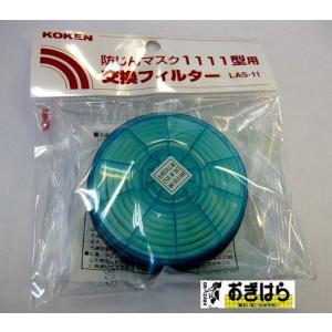 興研 フィルタ取替式 防塵マスク 防じん 1021R 国家検定合格品 ダブル