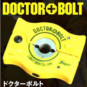 ライト精機　ドクターボルト　LDB-04　6ｘ1.0｜ogihara-k