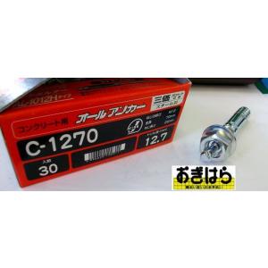 サンコーテクノ オールアンカー C-1270 30本入の商品画像