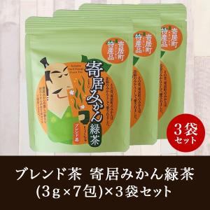 お茶 ブレンド茶 緑茶 寄居町特産品 ポイント消化 おためし バレンタイン コロナ 自粛 荻野園 寄...