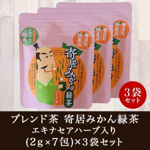 お茶 ブレンド茶 寄居町産 エキナセアハーブ ポイント消化 おためし バレンタイン コロナ 自粛 荻...