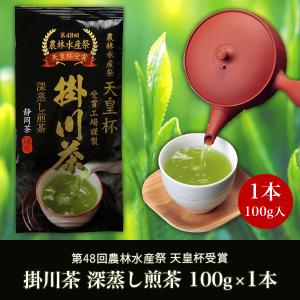 2026新茶 特選川根茶 100g×2袋 静岡茶 静岡茶名産地シリーズ 生粋川根