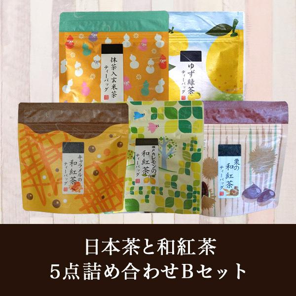 お茶 ギフト 贈り物 内祝 荻野園 (キャラメル・瀬戸内レモン・栗・抹茶入り玄米茶・ゆず緑茶) 日本...