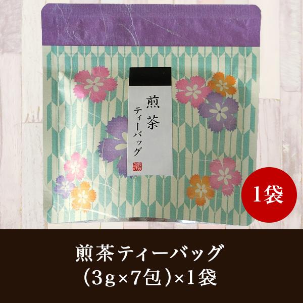 お茶 国産 煎茶 日本一の深むし掛川 さわやかな香り ポイント消化 おためし プレゼント 荻野園 は...