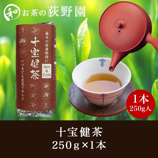 お茶 健康茶 野草10種配合 健康維持 飲みやすい お子様からお年寄りまで ポイント消化 おためし ...