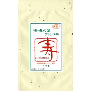 柿・桑の葉ブレンド茶（深蒸し） ティーバッグ　３ｇ×２０包
