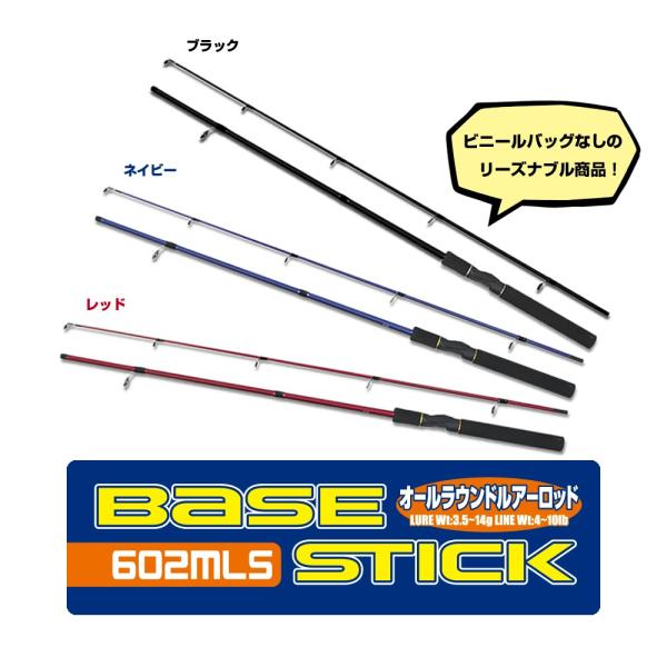 (OGK) ベーススティック 602MLS (BAST602MLS)