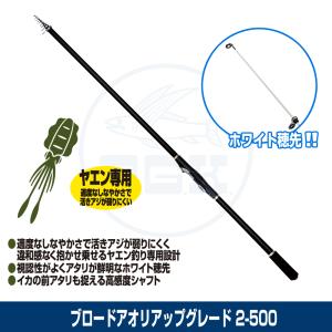 大阪漁具 (OGK) ブロード磯アップグレード 3-540遠投 (BRISU354W