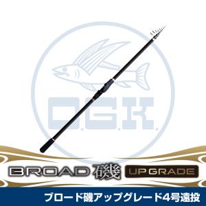 (OGK) ブロード磯アップグレード 4-450遠投 (BRISU445W)｜ogkos