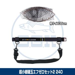 大阪漁具 (OGK) 超小継磯玉の柄エフゼロセット2 360 (CKITFZS236