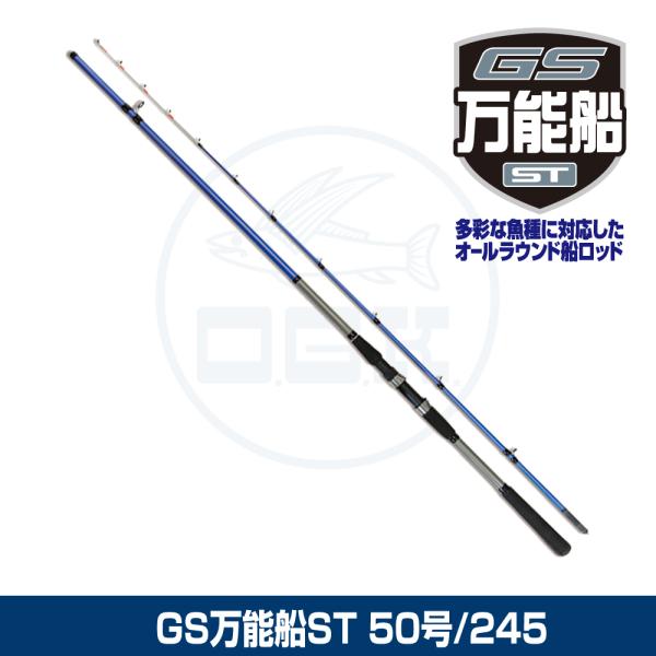 (OGK) GS万能船ST 50号/245 (GBFST5245)
