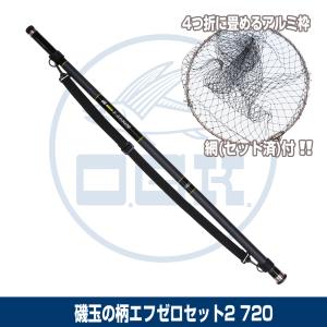 大阪漁具 (OGK) 小継磯玉の柄エフゼロセット2 480 (KITFZS248) : 釣具