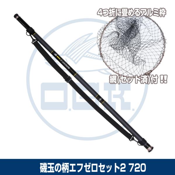 (OGK) 磯玉の柄エフゼロセット2 720 (ITFZS272)