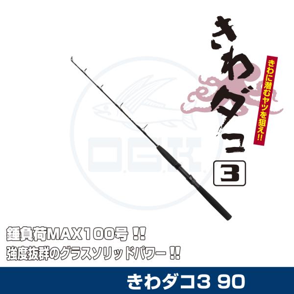 (OGK) きわダコ3 90 (KD39)