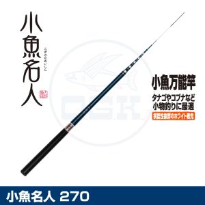 大阪漁具 (OGK) 小魚名人 120 (KOZ120) : 釣具問屋 - 通販 - Yahoo