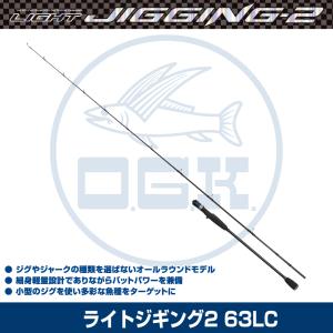 DAIWA（ダイワ） ロッド ヴァデル LJ 63XXHB-2 センターカット ベイト