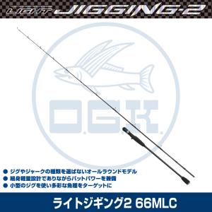 大阪漁具 (OGK) メタイカシャフト 65C (MIS65C) : 釣具問屋 - 通販