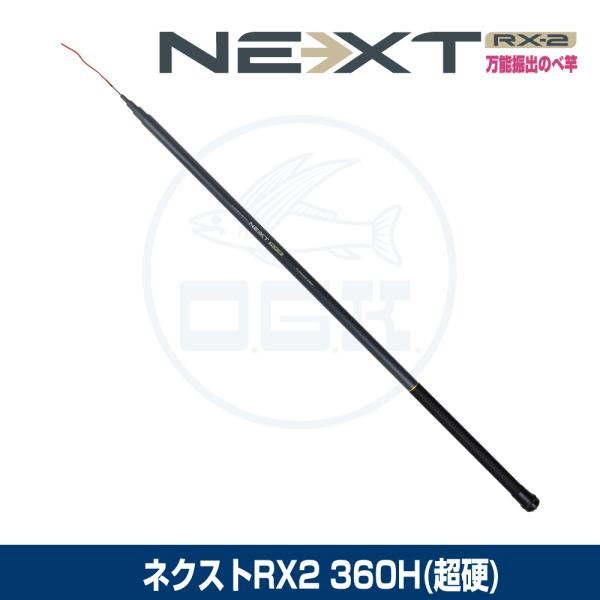 (OGK) ネクストRX2 360H超硬 (NRX236H)