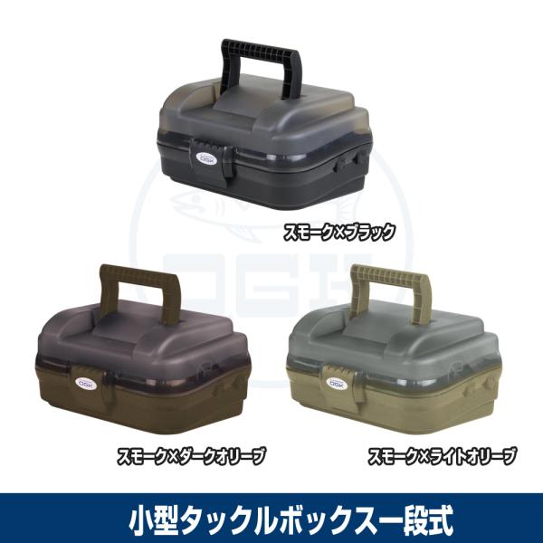 (OGK) 小型タックルボックス(一段式) (OG647)