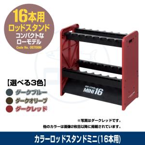 PROX（プロックス） アルミロッドスタンド木目調 12本用/組立式