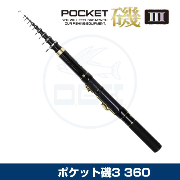 (OGK) ポケット磯3 360 (PIS336)