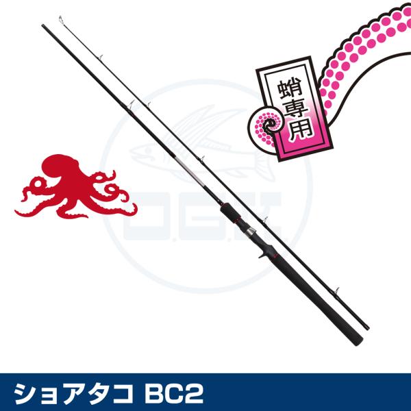 (OGK) ショアタコBC2(ベイトリール専用) 702H (STBC2702H)