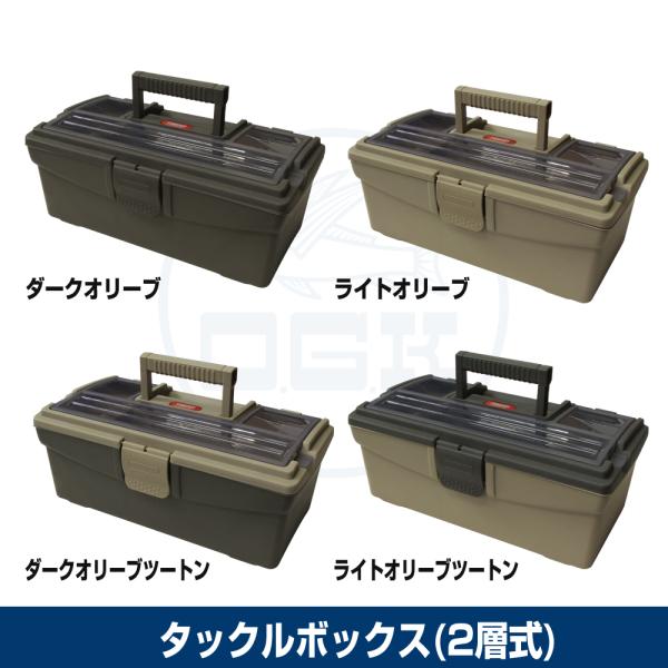 (OGK) タックルボックス(2層式) (TBM1101)