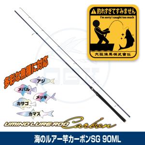 大阪漁具 (OGK) 海のルアー竿カーボンSG 70ML (ULSCS70ML) : 釣具問屋