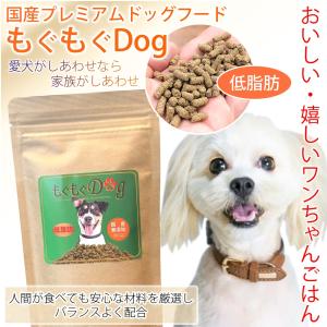 安心犬活 国産無添加 ドッグフード 800g : PositivoRegalo - 通販