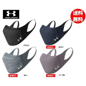 【12時までの注文で当日発送】アンダーアーマー スポーツマスク 1368010 送料無料（商品代引きをご希望の場合は通常送料となります）