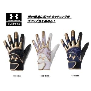 アンダーアーマー 両手用バッティンググローブ ジュニア用