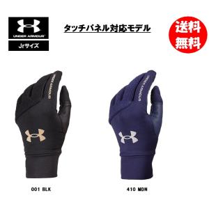 アンダーアーマー トレーニンググローブ Jrサイズ 両手用 1375395 送料無料（商品代引きの場合は通常送料）｜ogori-sports