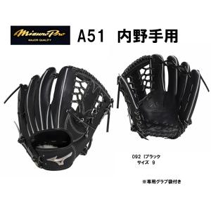 Mizuno Pro ミズノプロ 硬式用グラブ 内野手用 CRAFTED Edition 村上型