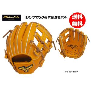 Mizuno Pro ミズノプロ 硬式用グラブ 内野手用 CRAFTED Edition 村上型