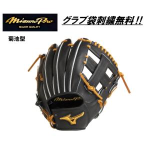 Mizuno Pro ミズノプロ 硬式用グラブ 内野手用 CRAFTED Edition 村上型