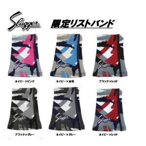 久保田スラッガー リストバンド 片手 LT19-W （商品代引きの場合は通常送料）