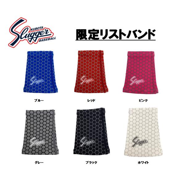 久保田スラッガー リストバンド 片手 LT24-W2 送料290円（商品代引きの場合は通常送料）