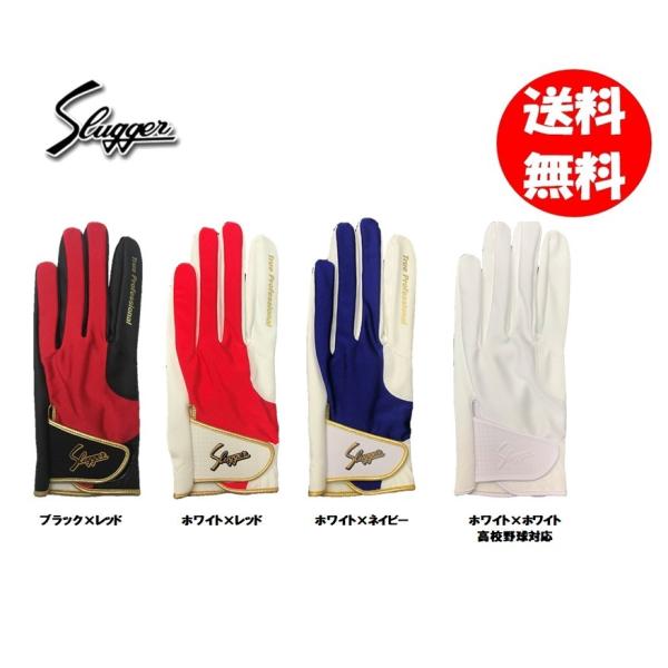 久保田スラッガー 守備手袋 S-1 送料無料（商品代引きをご希望の場合は通常送料となります）