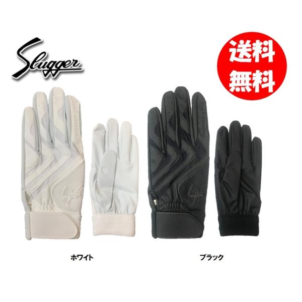 久保田スラッガー ジュニア 片手用バッティンググローブ S507J 刺繍送料無料（商品代引きをご希望...