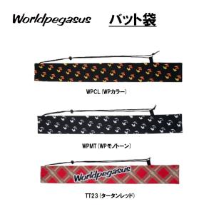 ゼット（ZETT） 小学3〜6年生向け(140〜155cm) 野球 子供用 少年軟式