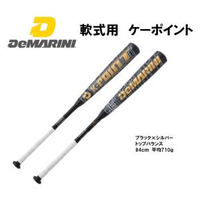 ディマリニ 軟式用バット ケーポイント WTDXJRTKP 84cm/710g平均