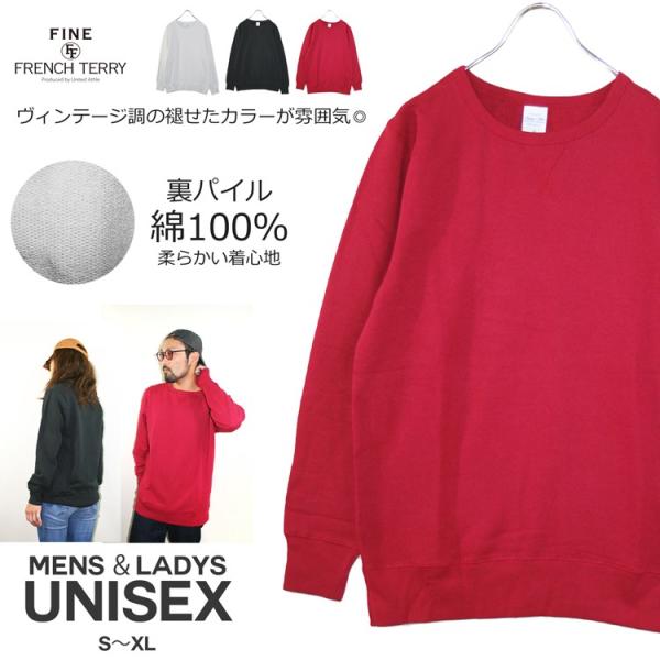 プレーン スウェット クルーネック シャツ ネオヴィンテージ  トレーナー【裏毛 】【裏パイル】無地...