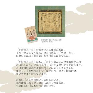 定家の月 化粧箱(小)(サラダ仕立て・和三盆仕...の詳細画像3