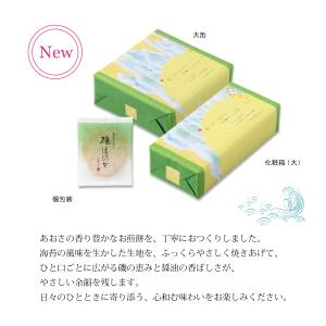 磯ほのか 化粧箱(大)(1枚入×15袋)(係数...の詳細画像2