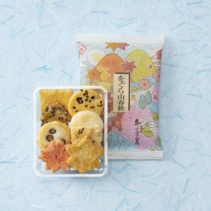 四季のあられ をぐら山春秋 ご愛食用袋(8ヶ入...の詳細画像2