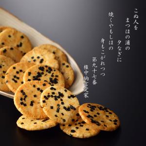 嵯峨乃焼 大缶(2枚入り32袋)(係数25) ...の詳細画像3