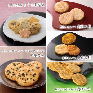だんらん香具山 化粧箱(小)(係数10)帰省土...の詳細画像3