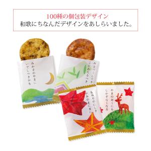 カルタ百人一首 ご愛食用袋(袋数の目安:約52...の詳細画像5