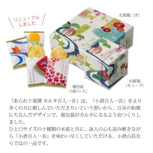 カルタ百人一首 化粧箱(キューブ)(袋数の目安...の詳細画像2