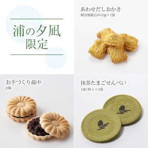 【数量限定】お手づくり最中入り風呂敷包み「浦の...の詳細画像5